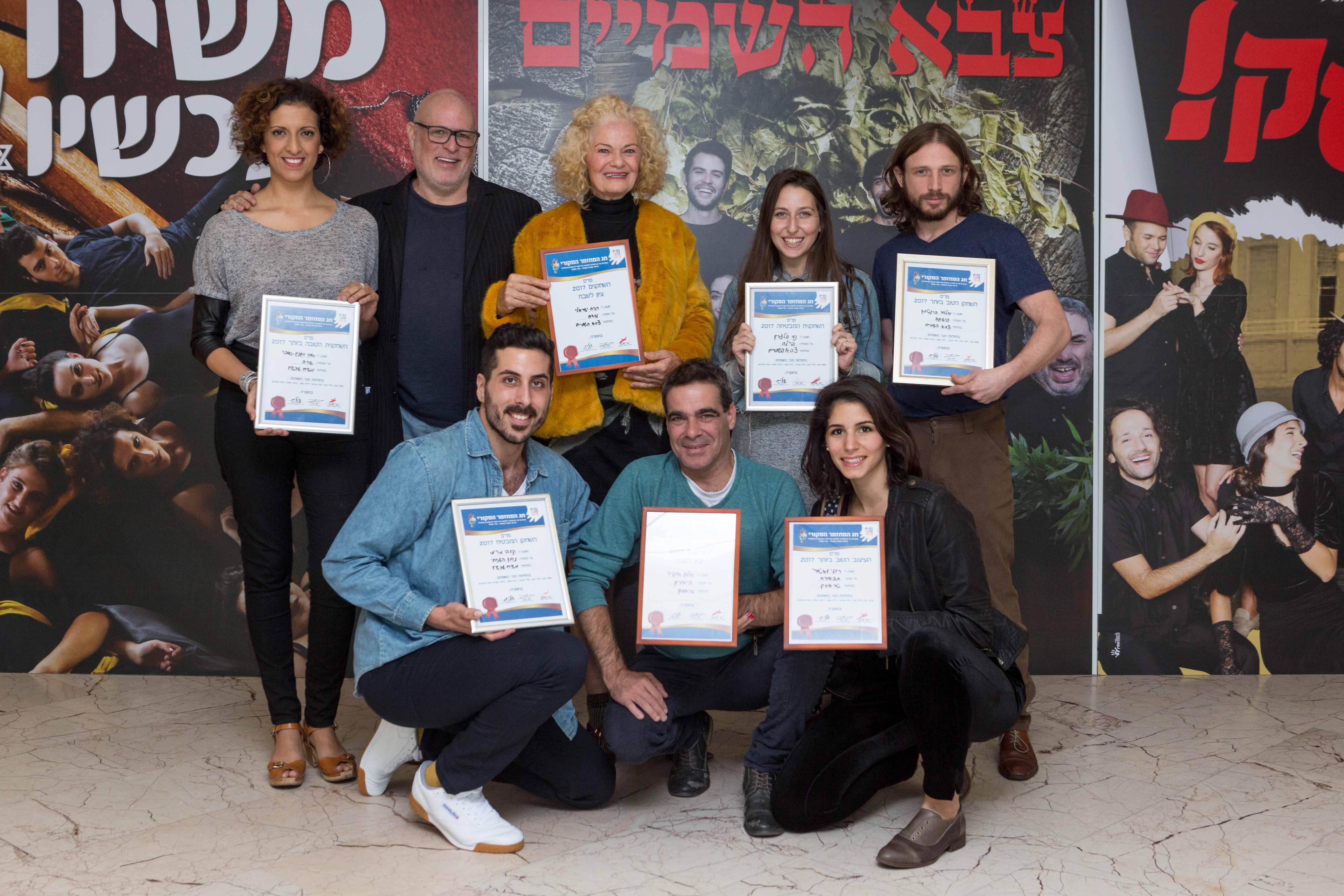זוכי פרסי המשחק על שם נאווה סמל זל של חג המחזמר בת ים 2017 צילום ליאור גולסאד